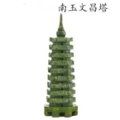 【花仙兒】已開光 南玉 手工雕刻 文昌塔 九層9層 步步高升 學生考生 逢考必中 升學助學 寶塔