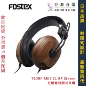 Fostex T60RP MK2 CL RP Stereo 封閉式 平板單體 耳罩式 立體聲 耳機 公司貨 一年保