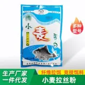 批發批發 現貨 快速發貨小麥蛋白拉絲粉 競技餌料添加誘魚劑 小麥蛋白纖維拉餌搓餌