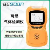 四合一氣體檢測儀可燃氣體有毒有害一氧化碳硫化氫探測器氧氣濃度#吉星