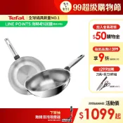 Tefal法國特福 精銳系列 28cm不鏽鋼鍋 平底鍋/炒鍋｜IH適用
