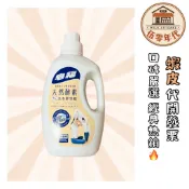 🎉口碑推薦🎉皂福 天然酵素揉洗洗衣肥皂精(1000ml/瓶)