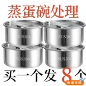 🔥24H下殺 全店免運💥304帶蓋不銹鋼鷄蛋羹蒸蛋蒸盤蒸盒蒸鍋食品級籠屜蒸格蒸碗蒸飯 蒸蛋碗 蒸蛋杯 蒸碗 Ls