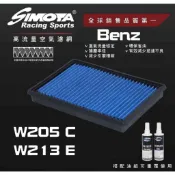 Simota C系列E系列高流量引擎空氣濾網 C300空濾 E300高流量濾網 C43空濾 E43空濾 C250濾網