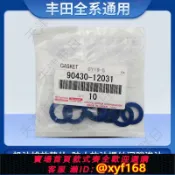 雲翼商貿 {可打統編 保固一年}豐田亞洲龍奕澤CHR雷凌RAV4卡羅拉凱美瑞機油油底殼放油螺絲墊片