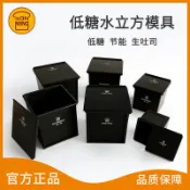 吐司模具 吐司模 三能黑色低糖吐司模具正方形生吐司盒水立方模烤麵包不沾帶蓋 URAP