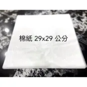 🚚補免運差額小物🚚 6吋蛋糕 🍰包裝用棉紙29cm🍰蛋糕底板15.8cm