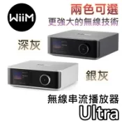 WiiM Ultra【聊聊再折+蝦幣10%回饋】無線串流播放器 無損串流數位轉盤 串流機 串流播放器 公司貨