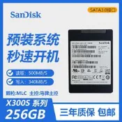 閃迪MLC固態硬碟 SSD 128G 256G 512G SATA3 筆電桌機升級 高速穩定