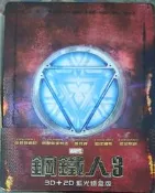 (蓮享屋)正版二手BD{鋼鐵人3：3D+2D雙碟鐵盒版}-小勞勃道尼