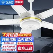 鑽石牌吊扇鐵葉家用客廳餐廳宿舍工業電風扇五葉1400MM大風力56寸