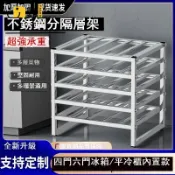 時尚家居 免運 置物架 不鏽鋼置物架 收納架 冰櫃冰箱內部置物架不銹鋼分隔層架鏤空多層花格架子冷凍冷藏商用工廠現貨直銷 售後保障 全館免運 可開發票 店長推薦 5s1227