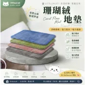 珊瑚絨 吸水地墊 加厚 珊瑚絨地毯 防滑地墊 記憶棉回彈 強力吸水  浴室廁所廚房 腳踏墊 吸水地墊40×60豎條紋地墊