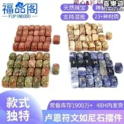 【天然開運】盧恩符文石水晶原石如尼字母石北歐占卜石能量礦石刻字元文石歐美風格