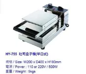 Coco鬆餅屋 HY756 土司堡機.吐司盒子~吐司堡機~創造產品的價值(來電更優惠)