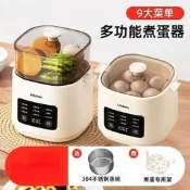 【咕嘎優選】可定時預約煮蛋蒸蛋器電蒸鍋自動斷電多功能早餐煮雞蛋神器批發