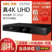艾特斯良品 5300真4K UHD藍光播放機DVD影碟機高清硬盤播放器