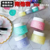 (店+)【BANILA CO】南他宿 BANILA CO Zero Clean 零負擔卸妝膏 卸妝 卸妝膏 卸妝霜 保濕卸妝 經典粉色