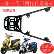 協貿國際日用品生活9館 飛鷹林海勁戰三代目四代目尾翼后貨架尾箱改裝靠背支架外賣架鐵架