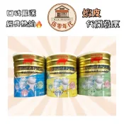 🎉口碑推薦 最新效期🔥🎉紅牛小康健高鈣奶粉系列1.4kg