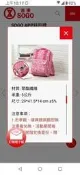 2020 SOGO週年慶來店禮 HELLO KITTY手提後背包~全新