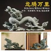 【祥瑞閣】清砂石國風創意招財龍擺件 青砂石雕龍 石龍 龍騰萬里國潮桌面擺件 青龍 騰龍 舞龍舞獅 魚缸造景 水族 生肖龍