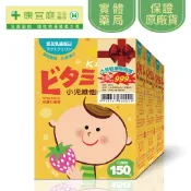 孕哺兒《10%蝦幣》小兒維他命C+乳鐵蛋白嚼錠150粒《康宜庭藥局》《保證原廠貨》