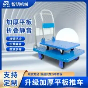 星光精品館 【靜音摺疊】手推車 平板車 拉貨車 拖車 小推車 超市購物車 倉庫搬運車 便攜式 承重強 耐磨萬向輪 家用商用兩用