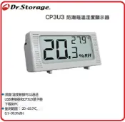 賣電腦 美陽 CP3U3 溫濕度顯示記錄器