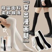 韓國東大門進口 壓力襪 瘦腿襪 素色中筒襪 小腿襪 JK風 長襪 制服襪 過膝襪 堆堆襪 中長襪 泡泡襪 襪子 黑襪