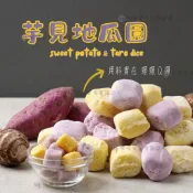 【味峰】現貨🚚秒出🔜｜500g 芋見地瓜圓 芋圓 地瓜圓 芋頭地瓜圓 九份芋圓 真材實料 古早味甜點