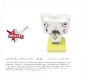 SMIRNOFF ICE 思美洛夫 2008 搞人怪系列公仔 - 筆筒(黃底)
