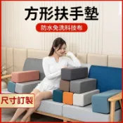 沙發扶手 沙發靠枕 方形枕頭縫隙填塞海綿墊 床縫填充墊 方形羅漢床扶手枕頭 坐墊靠背 亞麻坐墊扶手 沙發墊扶手椅子扶手