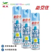 【九元生活百貨】必安住 鱷魚水性 殺蟲劑/600ml 殺蟲劑 防治蚊子 蒼蠅 跳蚤 蟑螂 螞蟻