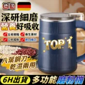 熱賣中🔥電動研磨機【德國進口研磨機】大容量超細打粉機 中藥研磨機 五穀雜糧研磨機 咖啡研磨機 幹濕通用磨豆機 小米磨粉機