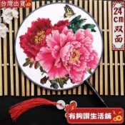 台灣熱銷🔥【迴頭客1437人】新款圓扇子團扇古風雙麵特價廣場舞旂袍走秀演出扇跳舞蹈宮廷扇女 LVFE