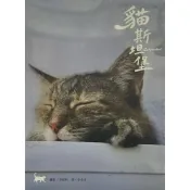 (店+)【讀冊文化】讀冊文化(紅螞蟻)出版 【貓斯坦堡】(2026年8月)(9786269324903)