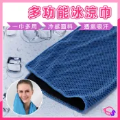 【附發票】急凍涼感巾 涼感毛巾 降溫毛巾【星媽咪百貨】冰涼巾 運動毛巾 涼感巾 冰涼巾 冰毛巾 涼巾 降溫吸汗毛巾