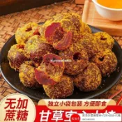 🔥客滿多🔥特惠秒殺💥甘草空心山楂1000g獨立包裝酸甜山楂無添加無核0蔗糖水果乾果脯蜜餞休閒解饞零食