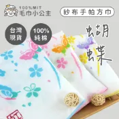 ᴹᴵᵀ台灣製｜雙層紗布手帕 - 蝴蝶｜手帕 擦汗巾 口水巾 中方巾｜ ♚毛巾小公主♚