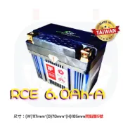 RCE機車鋰鐵電池“6.0A規“橘標 對應 YTZ7S 鉛酸 5號電池 含廻字螺絲頭 DRG楊梅電池“免運“