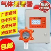 【1.3萬藏燃有毒有害氣濃度探測報警氧氣二氧碳一氧碳O數顯觀