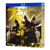 BD藍光港台劇《少年四大名捕》2008年香港奇幻武俠古裝劇 林峯 / 吳卓羲 超高清1080P藍光光碟 全新盒裝1碟