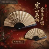 【安心購】七寸 新中式 藍海浪 梅花 紋全 不鏽鋼 金屬 摺扇子 隨身 文玩雅 高檔 禮品盒