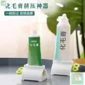 🐱本町萌寵🐱台灣出貨 新品爆款塑料貓條擠壓器貓咪化毛膏專用餵食器寵物用品