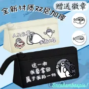 筆袋 大容量 卡通筆袋 拉鏈式 新款網紅薩卡班甲魚筆袋可愛表情學生文具袋中小學生大容量鉛筆袋