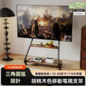 芒果名品 【萬向移動】電視支架 落地電視架 電視掛架 電視櫃 電視底座 伸縮旋轉 帶鎖滑輪 適用65-85英寸 客廳臥室通用