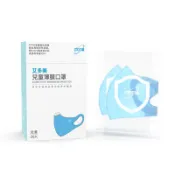 艾多美兒童薄膜口罩