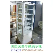 北中南專車送貨+保固)king cool 四面玻璃RT-215 冷藏 落地型 展示冰箱215L/飲料/水果/點心/小菜櫥