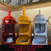 365購物街 冰柱機 派爾冰柱機商用六桶綿綿冰機冰磚機雪花綿綿冰奶冰磚機刨冰機商用
